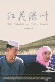 Red Flowers and Green Leaves movie poster
