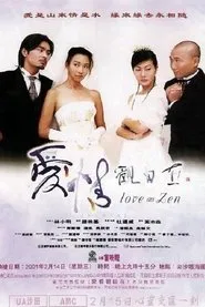Love au Zen movie poster