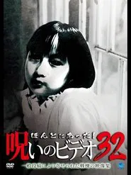 Honto ni Atta! Noroi no Video Vol. 32 movie poster