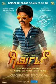 Girmit movie poster