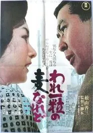 Could I But Live movie poster