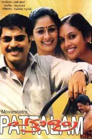 Pattalam movie poster