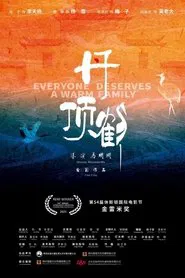 Everyone Deserves a Warm Family movie poster