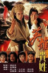 Poster da série Weapons of Power