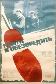 To Find and Neutralize movie poster