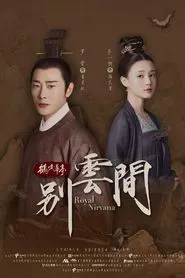 Royal Nirvana Special tv show poster