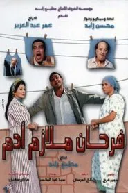 Poster do filme Farhan melazem adem