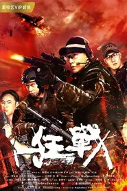 Wild War movie poster