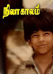 Nila Kaalam movie poster