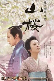 Poster do filme Yamazakura, The Cherry Tree in the Hills