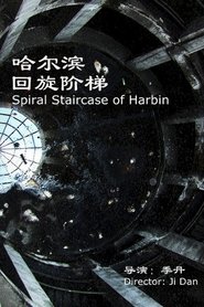 Spiral Staircase of Harbin movie poster