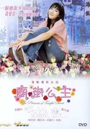 The Princess of Temple Street movie poster