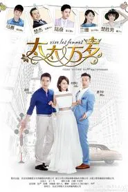 Vive Les Femmes tv show poster