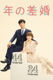 Poster da série May December Couple