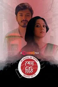 Poster do filme Shesh Chithi