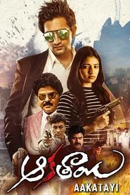 Aakatayi movie poster