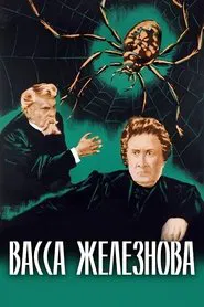 Vassa Zheleznova movie poster