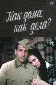 How's Home, How's Everything? movie poster