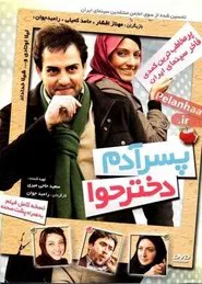 Poster do filme Son of Adam Daughter of Eve