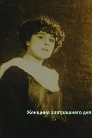 Woman of Tomorrow movie poster