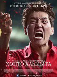 Scream of a Seagull movie poster