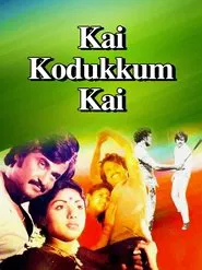 Kai Kodukkum Kai movie poster