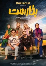 Bucharest movie poster