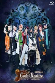 Musical Code: Realize ~Guardian of Rebirth~ movie poster