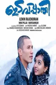 Idavappathi movie poster
