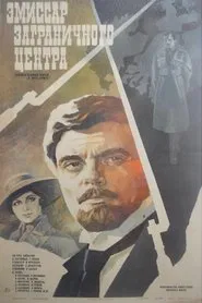Emissary of the Foreign Centre movie poster