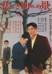 Poster do filme Song of Farewell