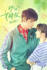 My Girl tv show poster