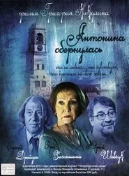 Antonina Turned Around movie poster