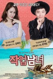 Love of Star Island movie poster
