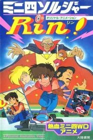 Poster do filme Mini Yon Soldier Rin!