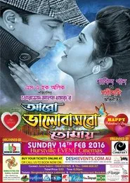 Poster do filme Aro Bhalobashbo Tomay