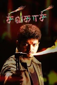 Sivakasi movie poster