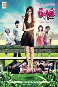 Ja Ae... Koey Laew Ja movie poster