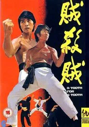 Poster do filme A Tooth for a Tooth
