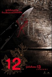 12 Begin movie poster