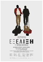 Poster do filme The Promotion