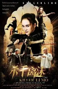 Killer Li Mo movie poster