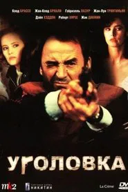 Cover Up movie poster