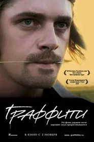 Graffiti movie poster