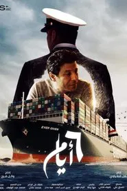 6 Days movie poster