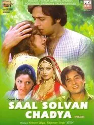 Saal Solvan Chadya movie poster