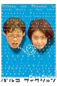 Parco Fiction movie poster