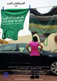 Fatin Drives Me Crazy movie poster