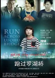跑过罗湖桥 movie poster