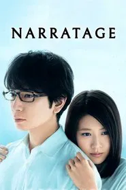 Poster do filme Narratage
